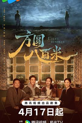 方圆八百米——西西里美丽传说