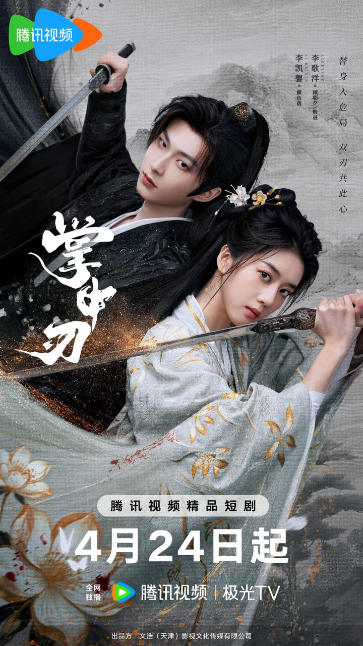 掌中刃——萨顶顶快去歌手顶一顶