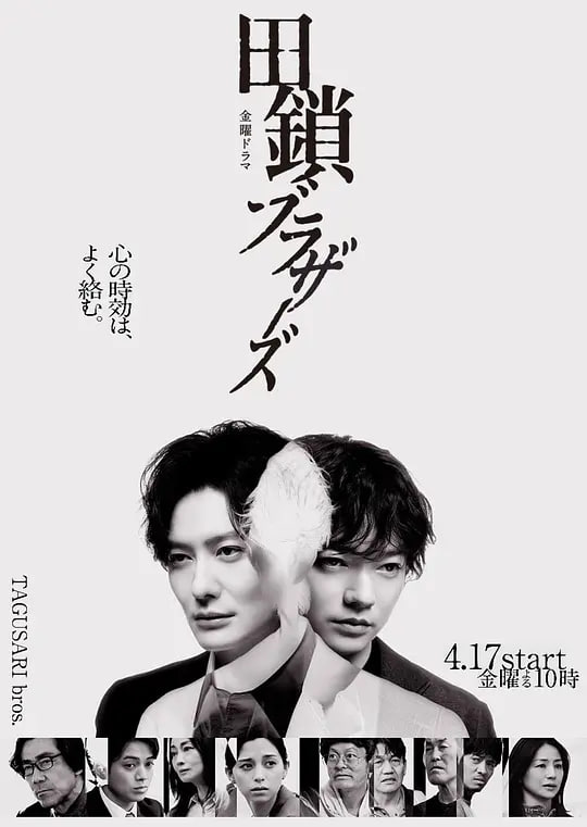 田锁兄弟——鬼吹灯之黄皮子坟百度云