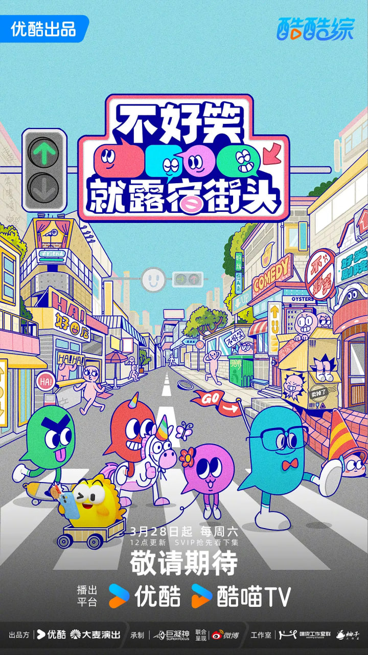 不好笑就露宿街头——绅士品格