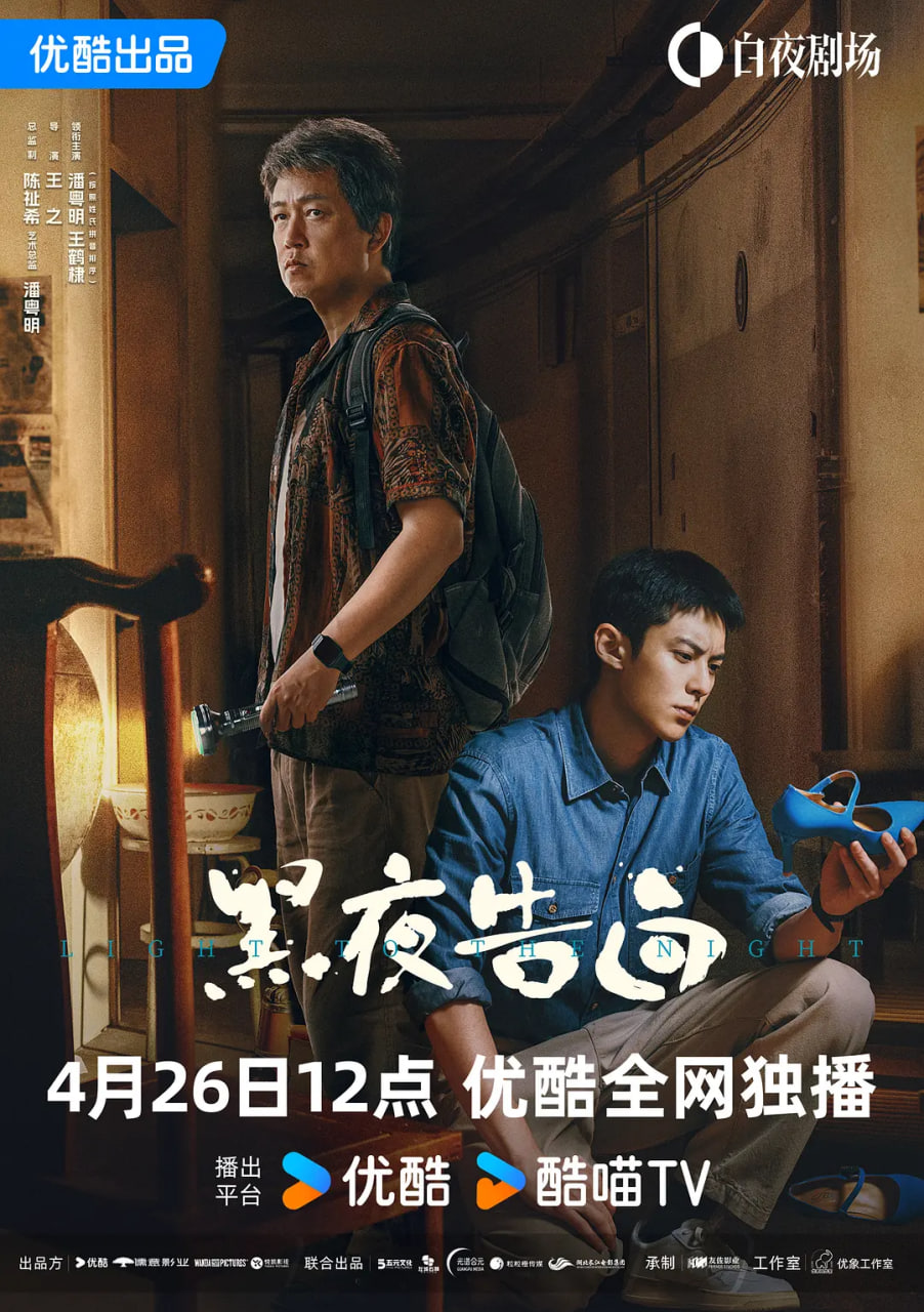 黑夜告白——萧依婷