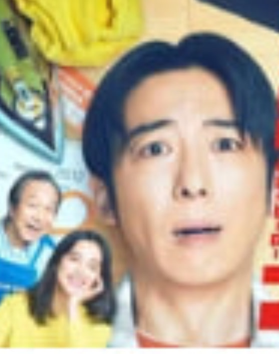 重生 ～最后的英雄——爸爸不要走