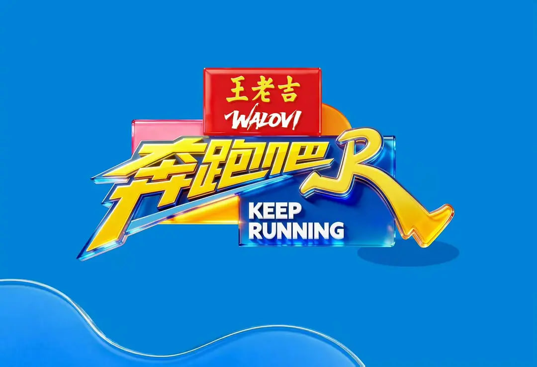奔跑吧 第十季——蜘蛛侠动画片中文版