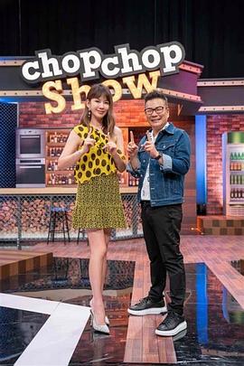 11点热吵店——廖学秋潘金莲