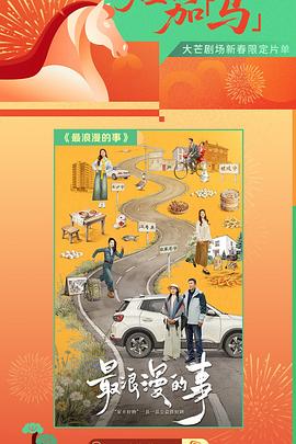 最浪漫的事——学生的妈妈4中韩双字多鱼1下