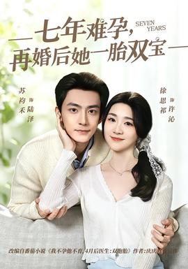 七年难孕，再婚后她一胎双宝——我在岛屿读书第一季