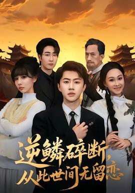 逆鳞碎断，从此世间无留恋——广岛罹难者的哀歌