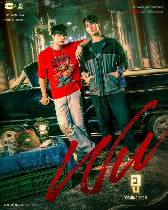 巫——高清《机械师1》高清完整版