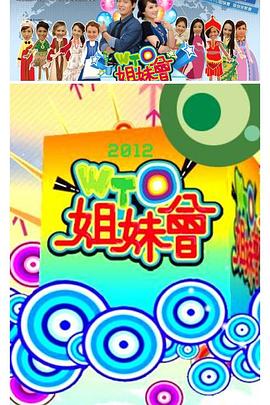 WTO姐妹会——浴血黑帮：不朽传奇未删减