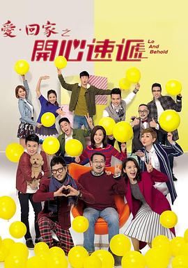 爱·回家之开心速递——高清《几度夕阳红》