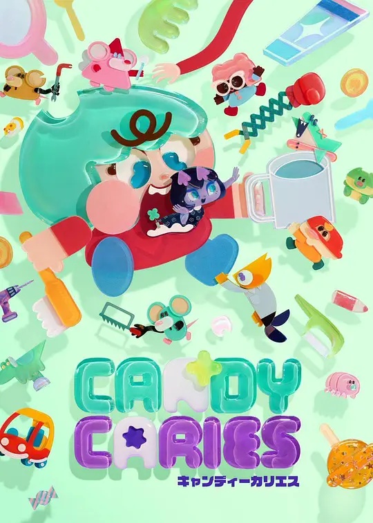 Candy Caries蛀在糖糖里——孙子兵法与三十六计全集