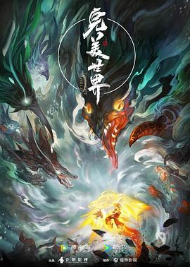 完美世界——窈窕淑女电视剧