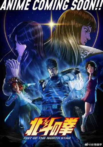 北斗神拳——特殊交易在线观看