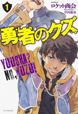 勇者之屑——成龙12生肖电影免费版
