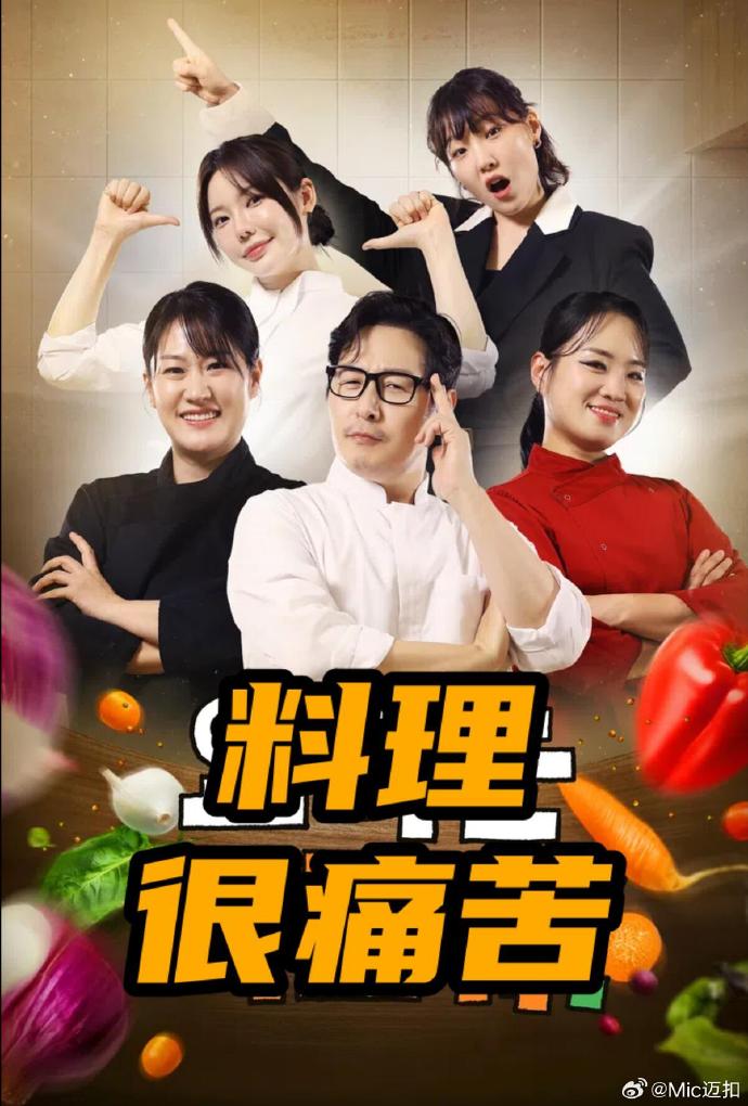 料理很痛苦——守株待兔免费