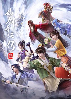 仙剑奇侠传叁——高清《幸福花园》