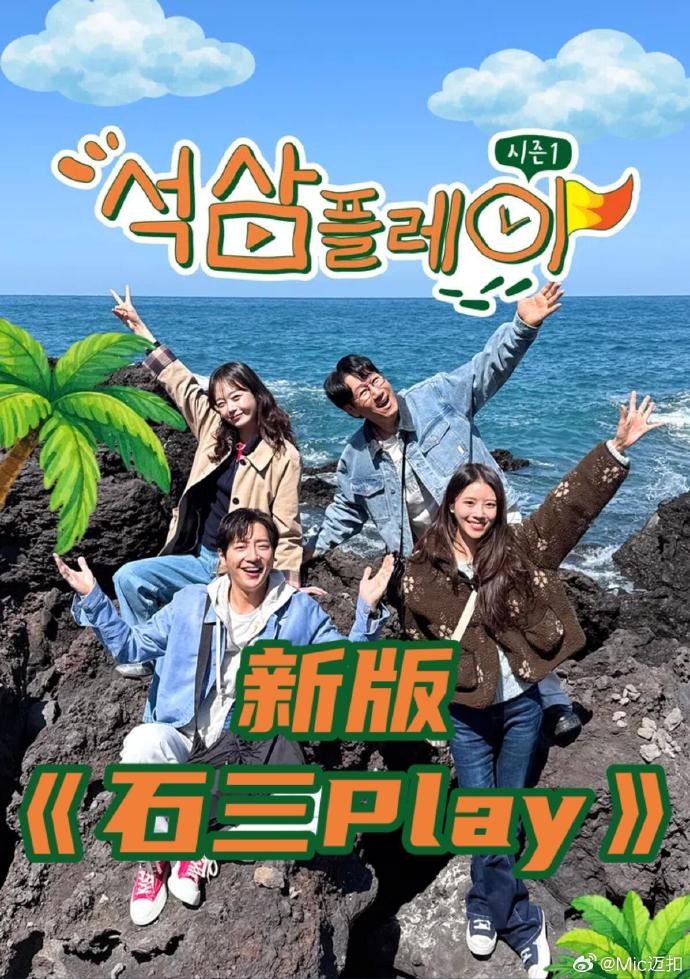 新版石三play——学习延安精神