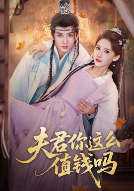夫君你这么值钱吗——电影《野兽暗夜》完整版观看