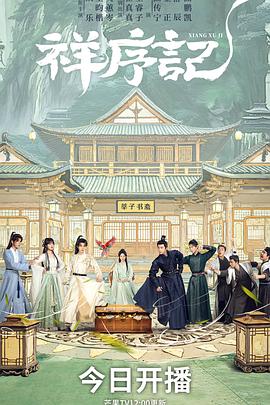 祥序记——《误杀》电影完整版