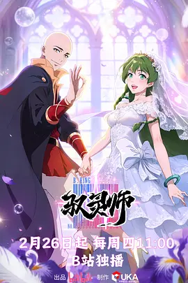 驭灵师——《野兽之录》电影播放在线观看