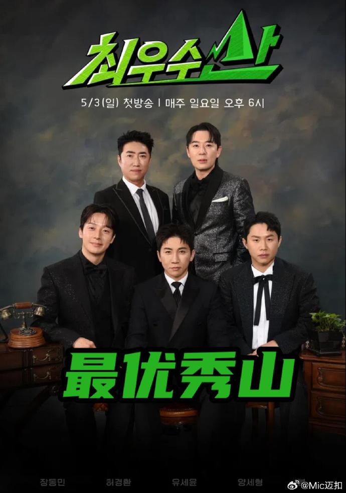 最优秀山——东成西就电影下载